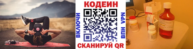 Кодеин Purple Drank цены наркотик Артёмовский