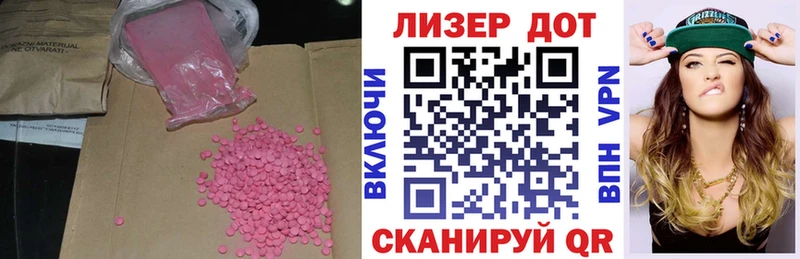 Лсд 25 экстази ecstasy Артёмовский
