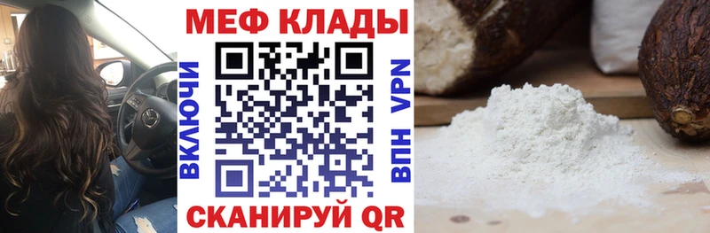 МЕФ mephedrone  kraken рабочий сайт  Артёмовский  сколько стоит 
