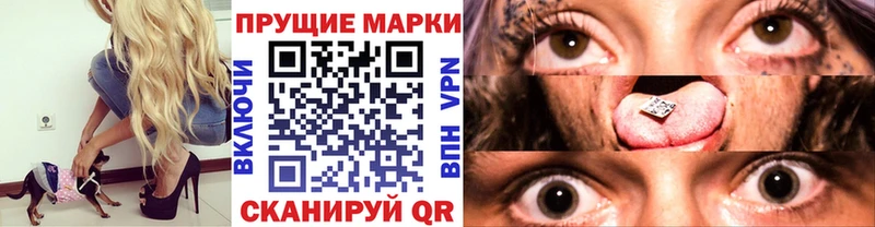 Наркотические марки 1500мкг  цена наркотик  Артёмовский 